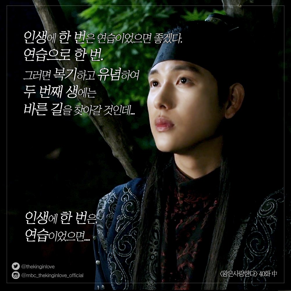 이제 원산린 못보는 거 실화입니까?
<#왕사> 39-40화 명대사로 다시 보는 원산린! 
#왕은사랑한다 #TheKingInLove #명대사 #임시완 #임윤아 #홍종현 #yimsiwan #limyoona #hongjonghyun #WonSanRin