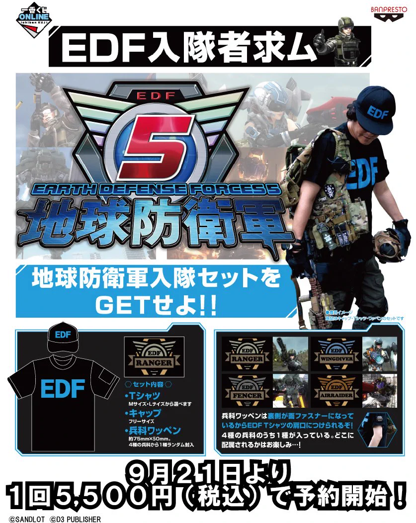 一番くじ（BANDAI SPIRITS） on X: 