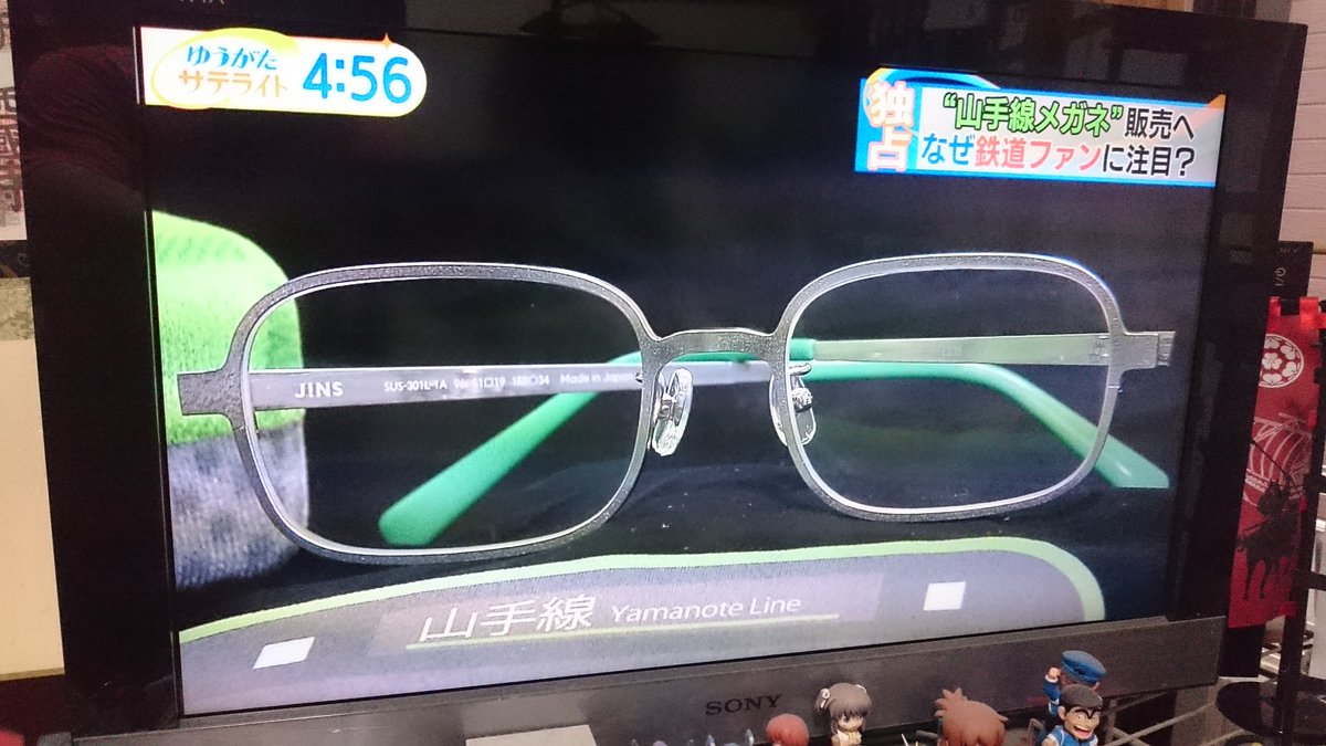 Taku 37 なにやら山手線メガネ面白そうじゃん 形式名とか入っててちょっと欲しいかも 部位的には窓枠の部分のあまりパーツのようだ 山手線メガネ