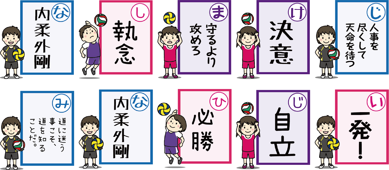 プリントアベニュー En Twitter プリアベの スポーツ少年団向けフリーイラスト素材集 スポーツ名言 格言付バレーボール10点を追加しました ご利用は無料です 是非 スポ少の広報などに ご活用ください T Co W1m6omutfu スポ少 フリーイラスト