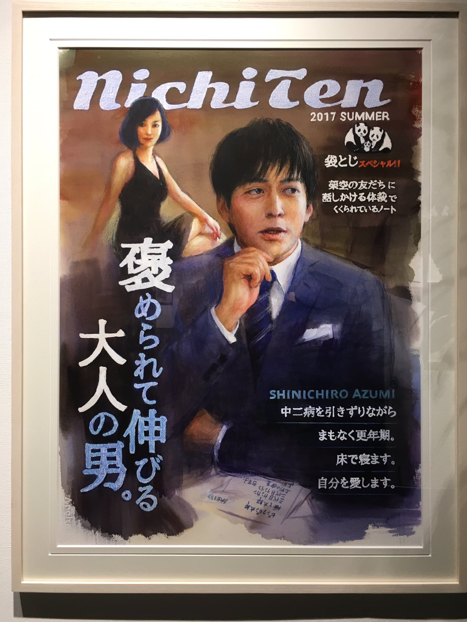 小野寺幸浩 今日は 散骨イラストレーターでスナック裕子のママ 永山裕子先生の水彩画展を観に銀座へ とにかく素晴らしい その中でも 兵士にする為に産んだわけでは無い この言葉を添えた絵が 戦争に対して憎む怒りに燃えている 裕子ママ最高です