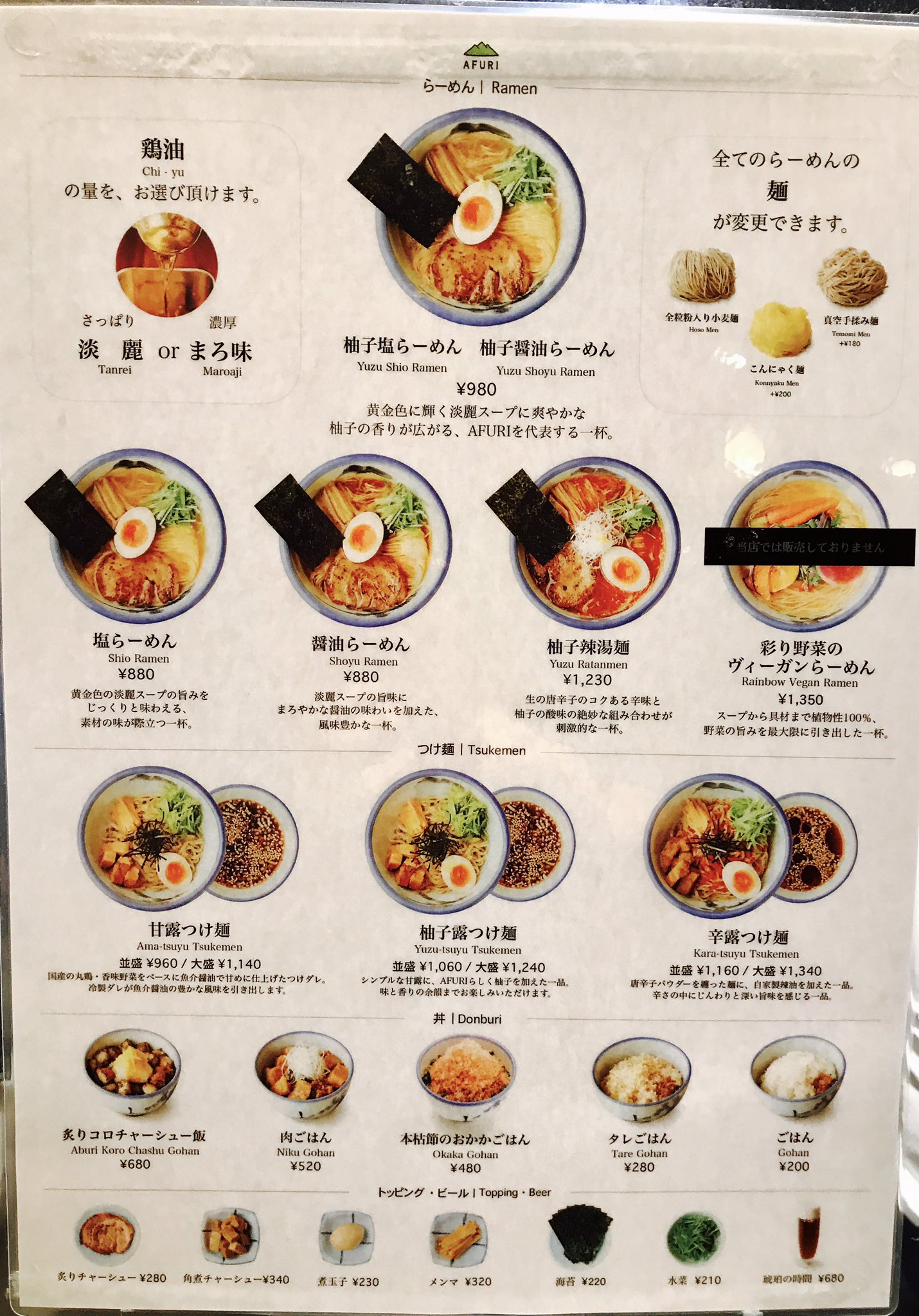 NANA☆英語 on Twitter "メニューの英語にはたいてい妙な英語が多いものだけれど、ラーメン屋さん