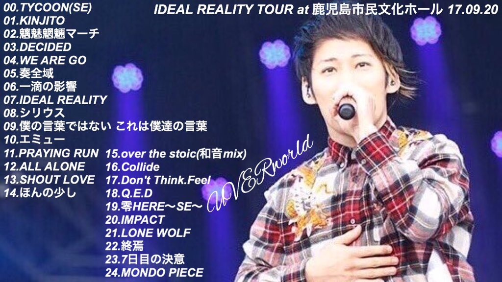 UVERworld IDEAL REALITY TOUR at 鹿児島県鹿児島市 鹿児島市民文化