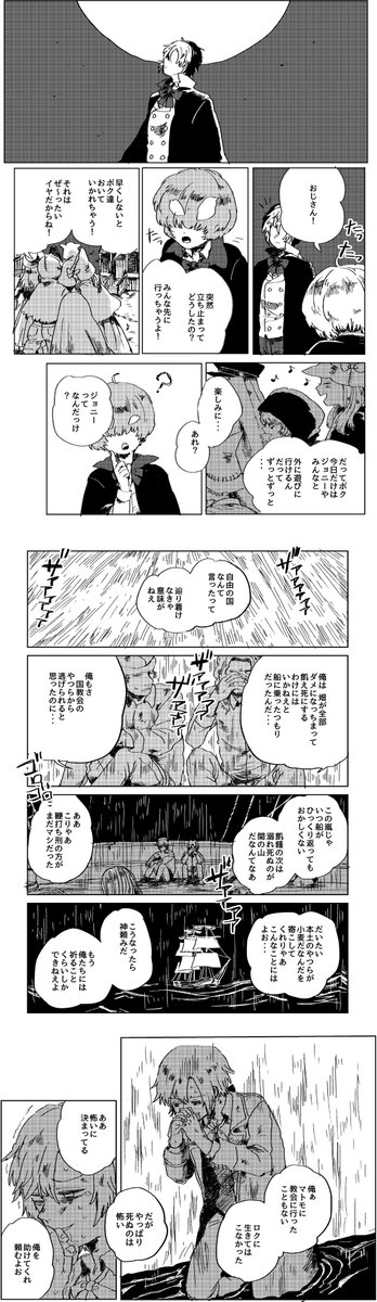 えぬほら新刊サンプル、ページは飛び飛びです。シェイディアの出会いを捏造したハロ夜漫画。部数の目安にしたいので、えぬほらまたは通販で買うよ!という方はRT、興味はあるよ〜という方はいいねしていただけると大変助かります...