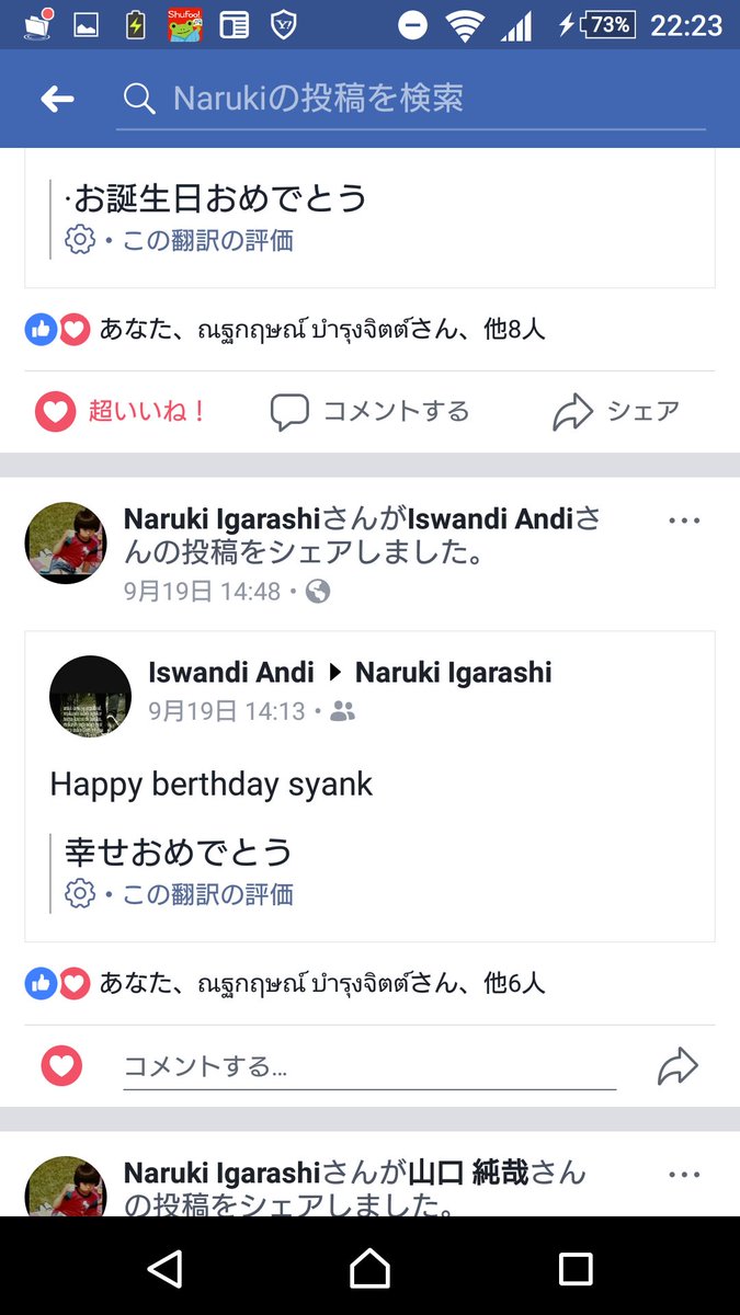 35iga's tweet photo. 最近のFacebookで２日前の日🎉🎁🎂僕の９月１８日の誕生日の所で応援してくれて本当に嬉しいです。
ありがとうございます。 https://t.co/qZ8Lzs8sLg
