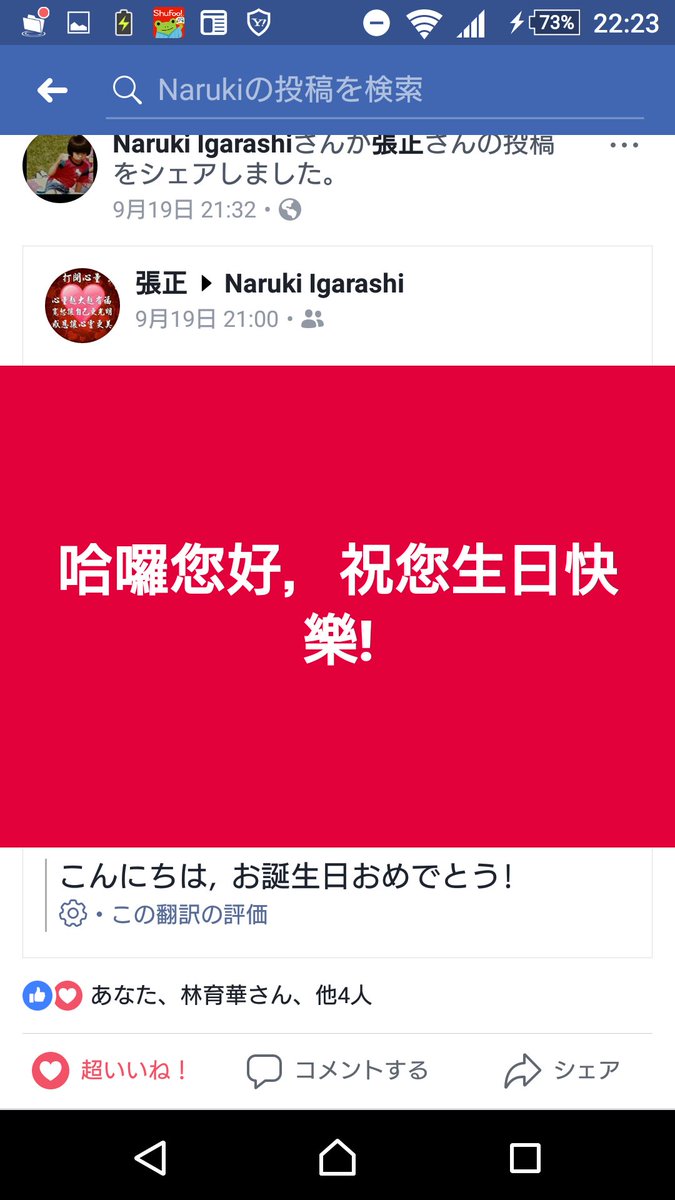35iga's tweet photo. 最近のFacebookで２日前の日🎉🎁🎂僕の９月１８日の誕生日の所で応援してくれて本当に嬉しいです。
ありがとうございます。 https://t.co/qZ8Lzs8sLg