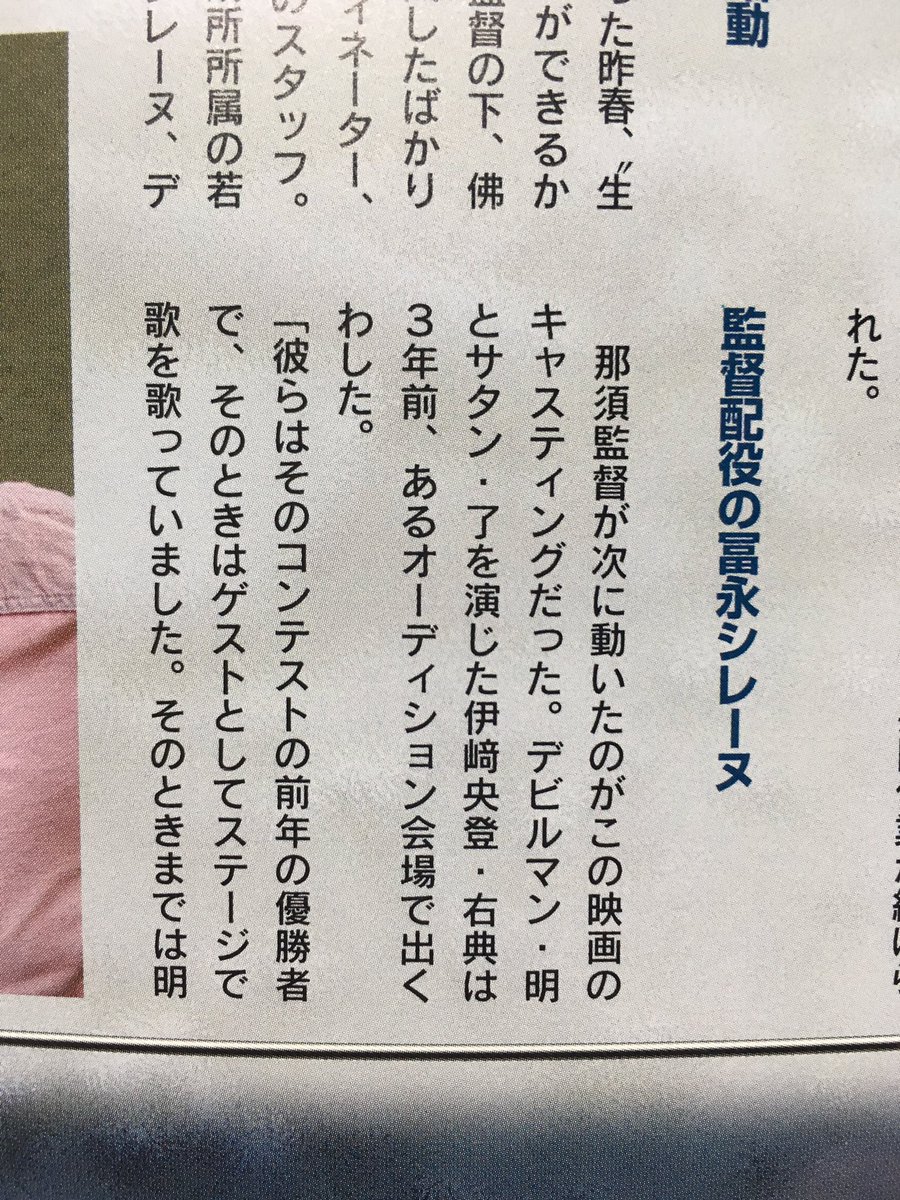 自分用まとめ 実写版デビルマン公式完全バイブルを読む Togetter 自分用まとめ 実写版デビルマン公式完全バイブルを読む Togetter
