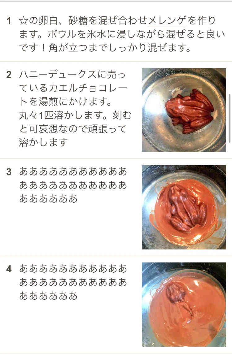 USJのカエルチョコ消費に困った人、必見w ちょっと勇気のいるオススメレシピwww