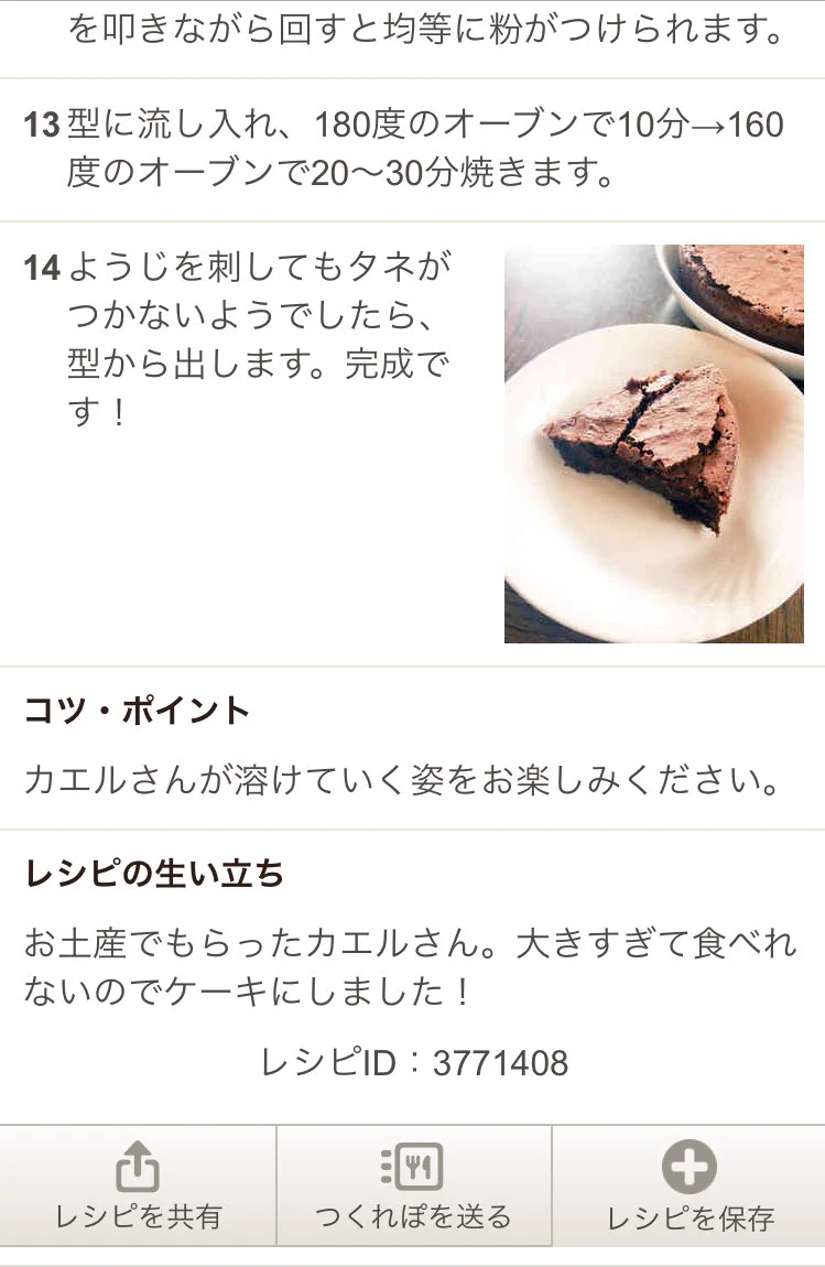 USJのカエルチョコ消費に困った人、必見w ちょっと勇気のいるオススメレシピwww