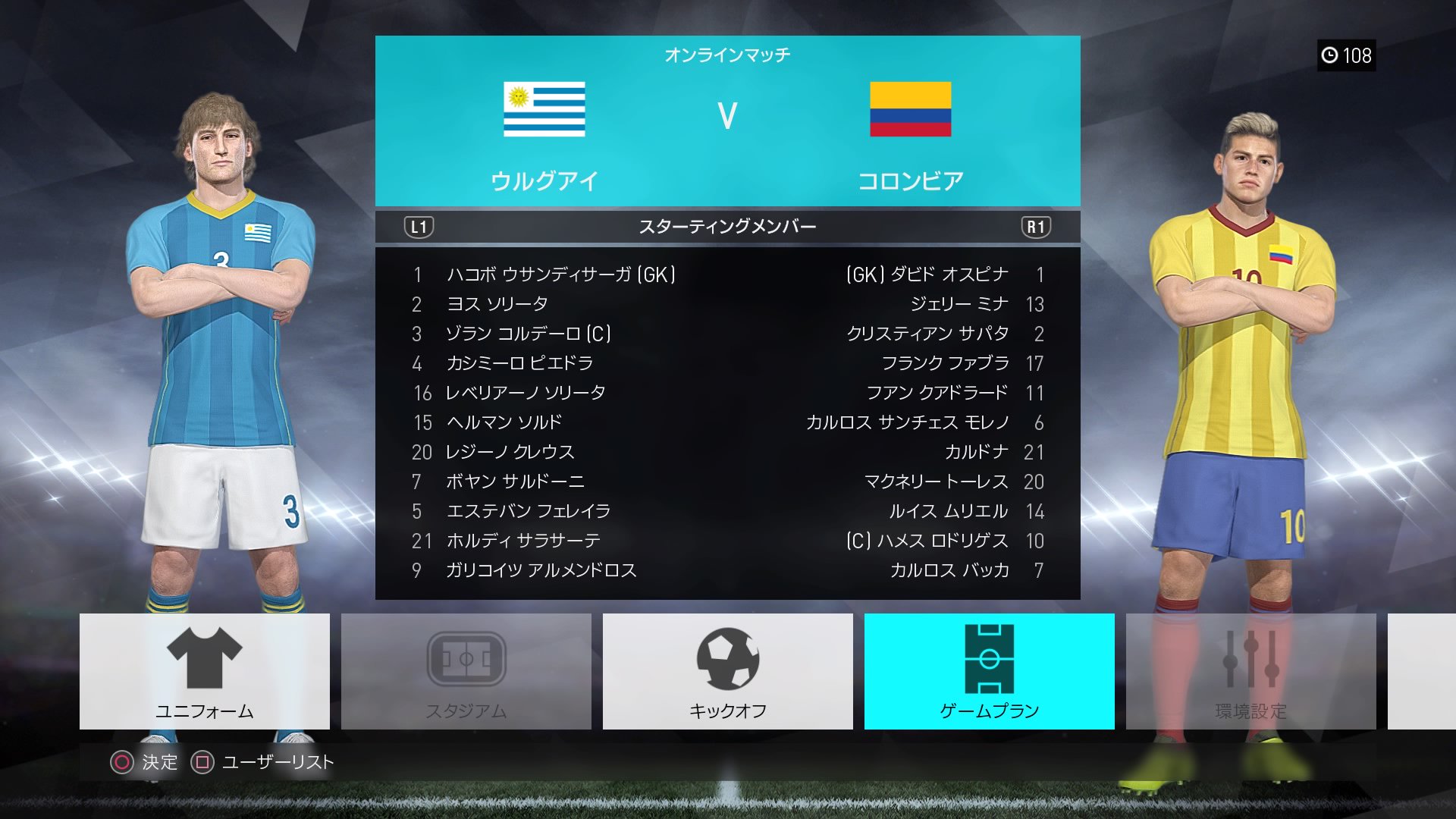 ট ইট র リーズガナーズユナイテッド ウイイレ18 オンラインco Opってチーム選択ランダムで偽名ナショナル出るのか コロンビア側で良かったけど Ps4share ট ইট র リーズガナーズユナイテッド ウイイレ18 オンラインco Opってチーム選択ランダムで偽名ナショナル出るのか コロンビア側で良かったけど Ps4share