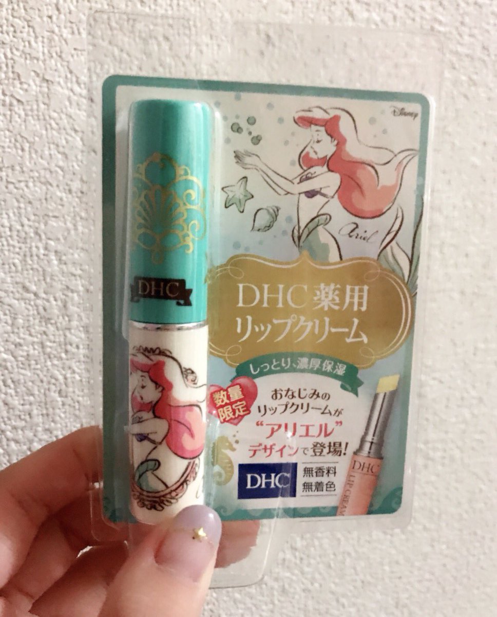 みさ W ﾉ コンビニで見つけて買ってしまった Dhcのリップクリームは前から愛用しとってんけど アリエルデザインは初めて 可愛すぎ