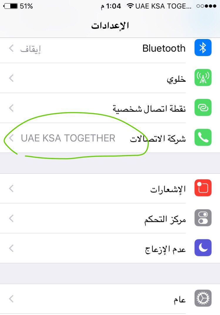 ياسلامي عليكم يالسعودية #اليوم_الوطني