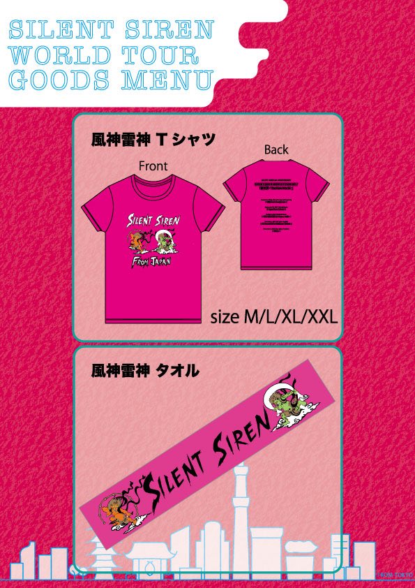 WORLD TOUR GOODS情報】 WORLD TOUR限定グッズ公開！ 日本ならではの