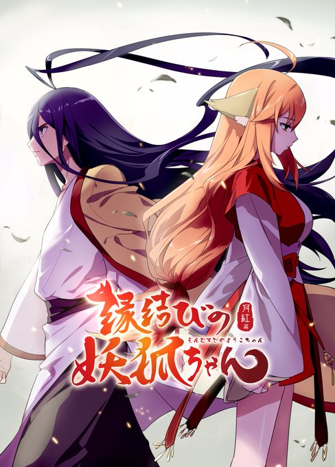 Watashi wa Teki ni Narimasen! – Convallaria's Library