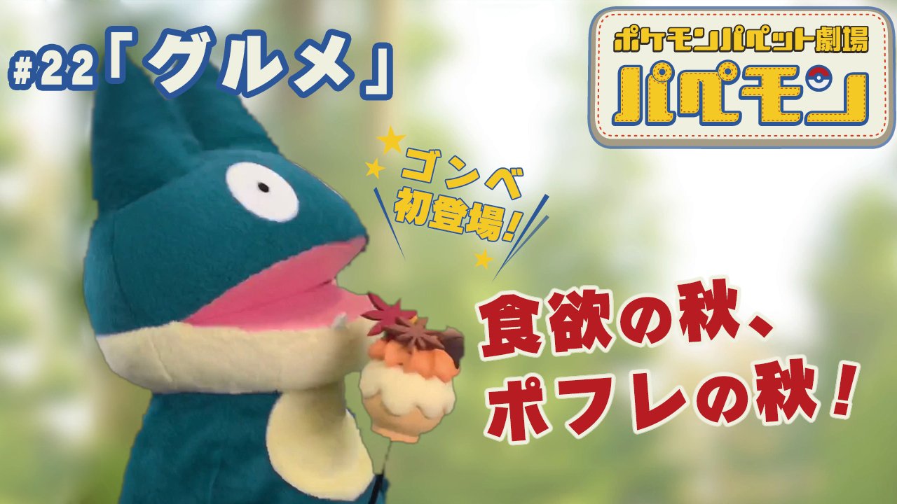 Pokemon関連 Twitter