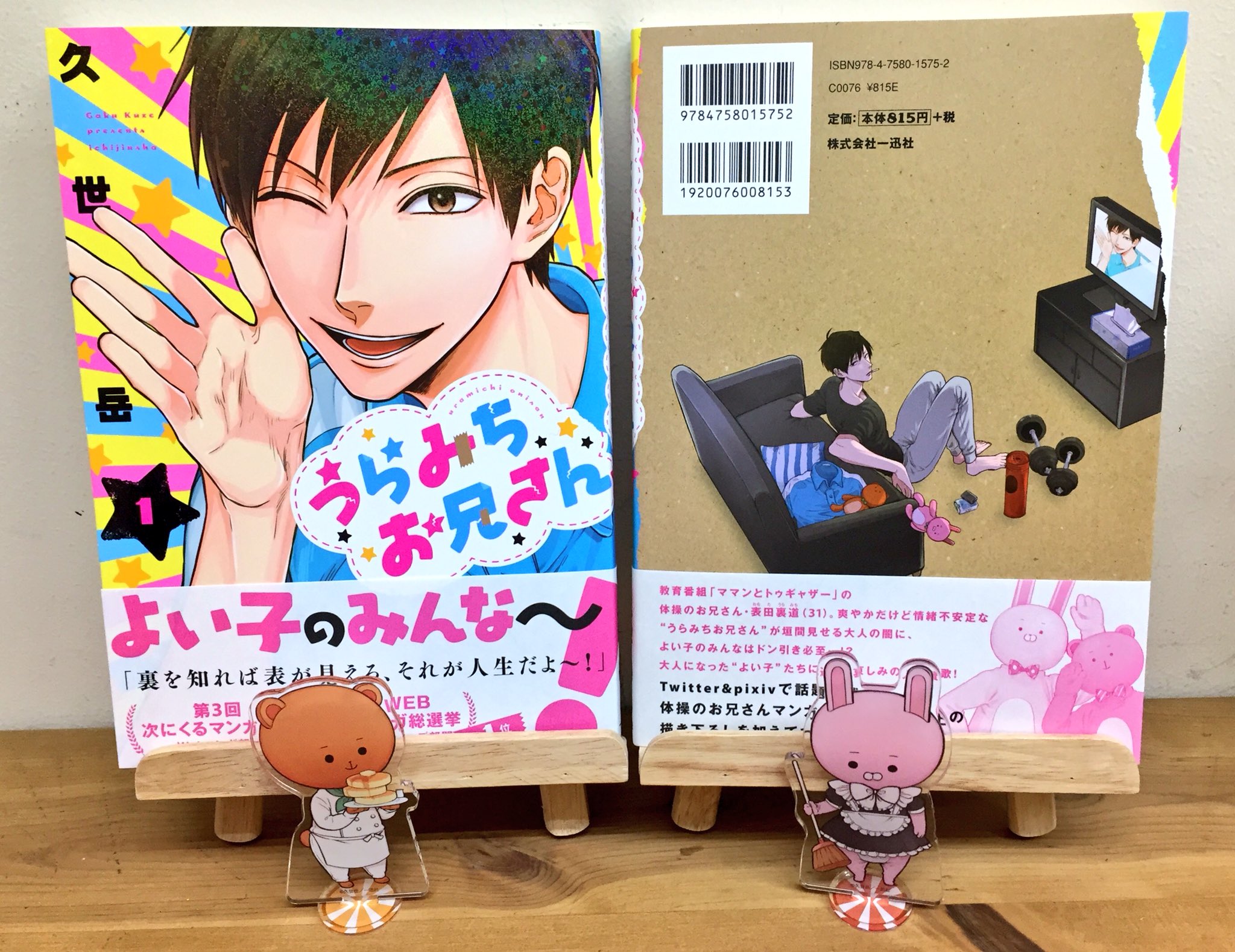 りうらさん、くにさん紙類 りうらさん、くにさん紙類