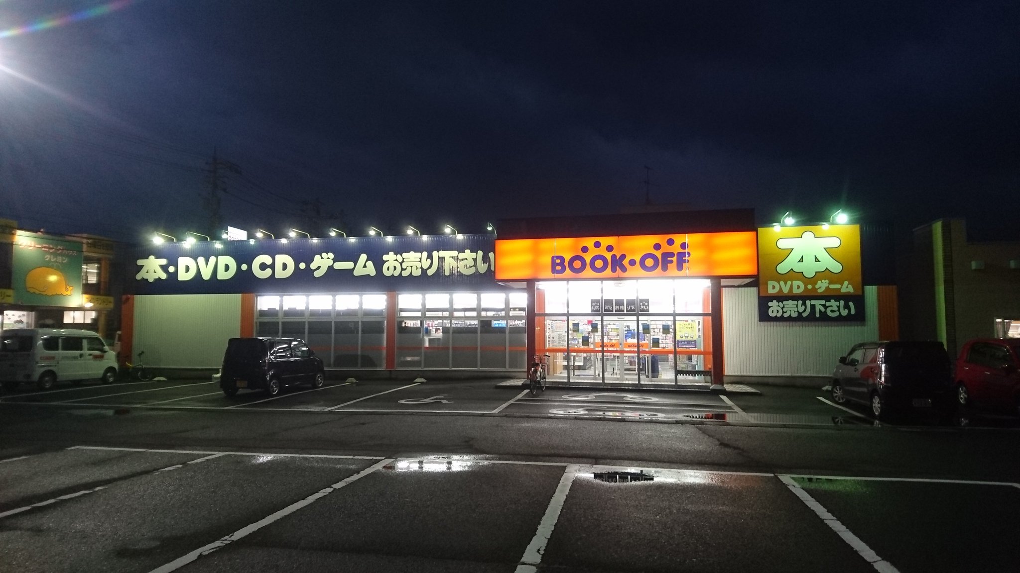 の猫 敦賀木崎店 福井県敦賀市 1店しかないなら 単純に敦賀店で ええやん と毎回思う ブックオフ巡り T Co Gu7f4hyilh Twitter