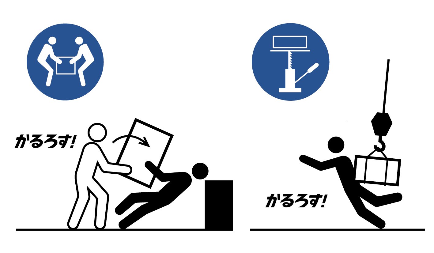 株式会社石井マーク ちなみに背中でなく膝の力で上方向に持ち上げるというのも 人間ひとりで安全に持ち上げられる物 である事が前提です そのせいで膝を痛めるほど重い物では 二人以上 または 機械の補助 で持ち上げる事こそ本来の手段といえま