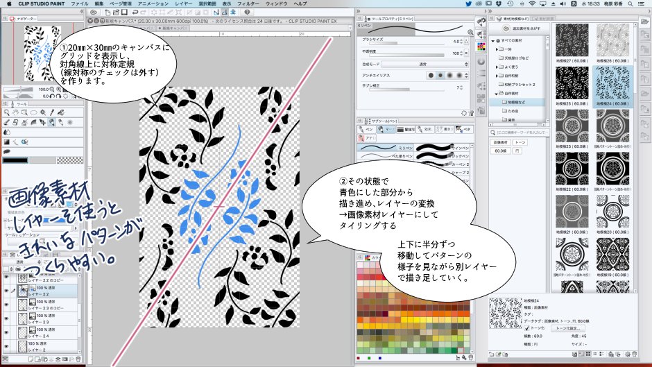 応用編 クリスタ講師がまとめる素材メイキング 随時更新 3ページ目 Togetter