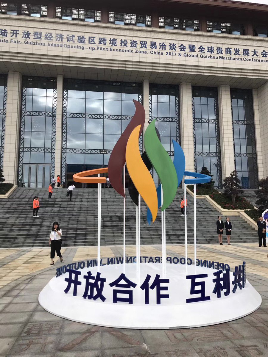 MaylinkGroup's tweet photo. Maylink invited by Guizhou Province to participate in the Guizhou Investment Fair 2017. https://t.co/fM735TR96x