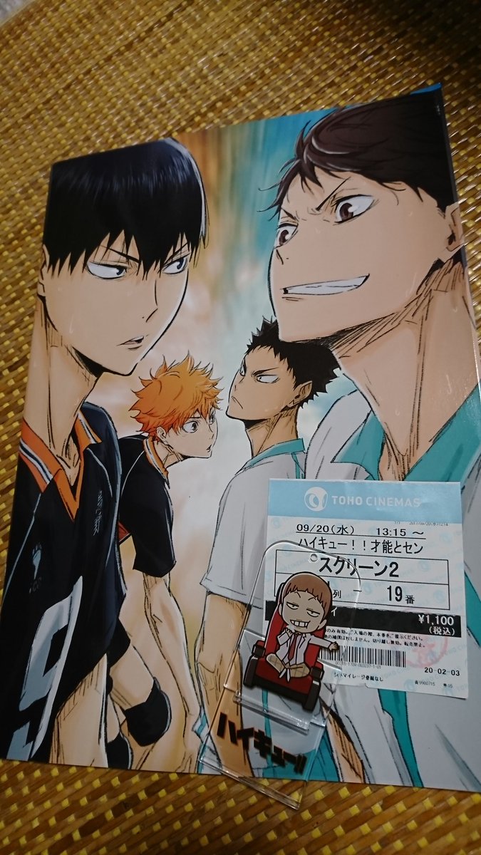 ハイキュー才能とセンス