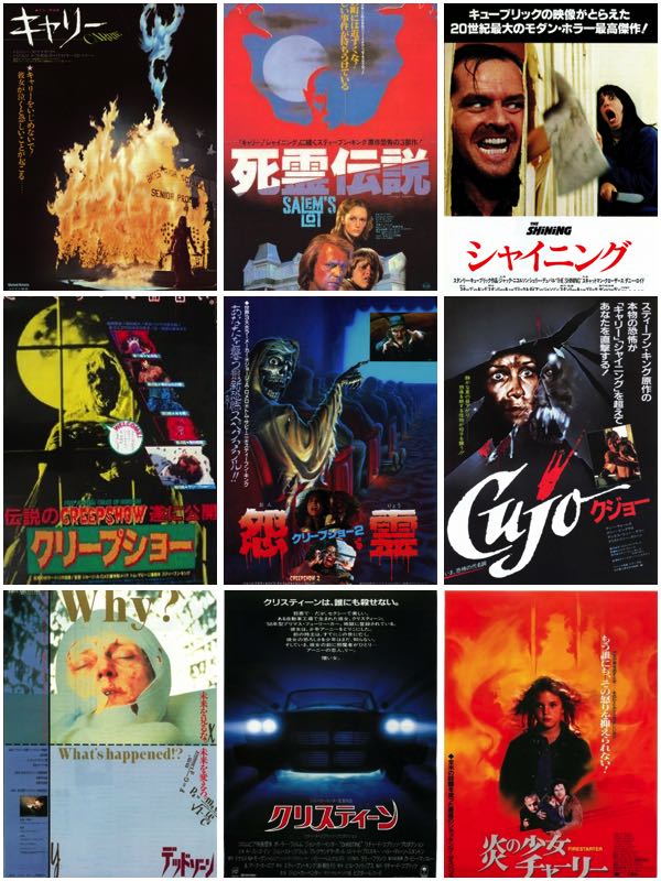 Dylan Dog 9月21日はキング オブ ホラー スティーヴン キングの誕生日 1947 高校で英語の教師をしながら書き上げた キャリー でデビュー 以来ホラー小説の傑作を連発し映画化された作品も多数 地獄のデビルトラック では監督にも挑戦