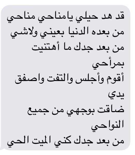 #جديد_منيف_منقره قد هدحيلي يامناحي مناحي   من بعده الدنيا بعيني ولا شي