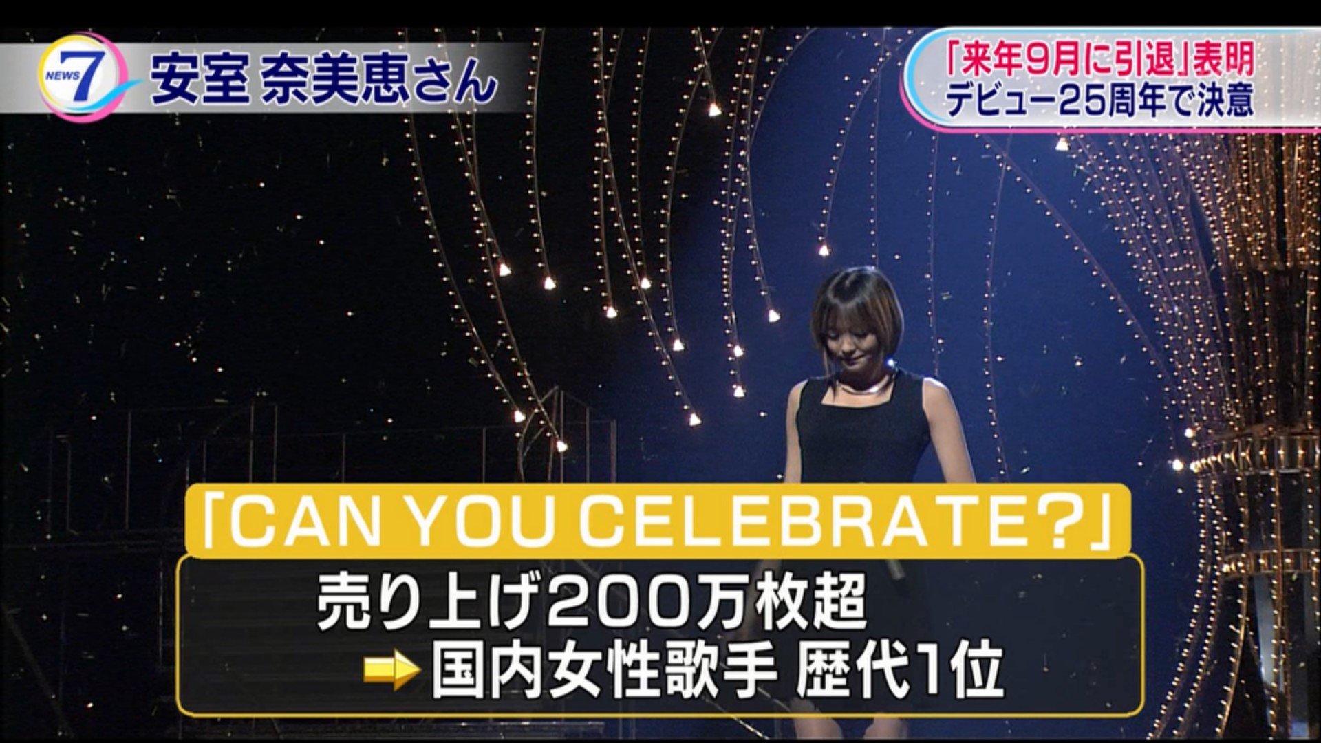 安室ちゃん部屋 A gay bar in Kabukicho where Namie Amuro fans gather