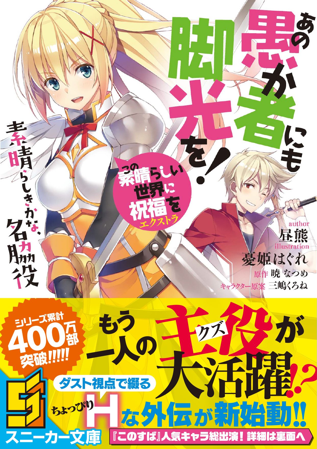 スニーカー文庫@毎月1日発売!! on X: スニーカー文庫@毎月1日発売!! on X: