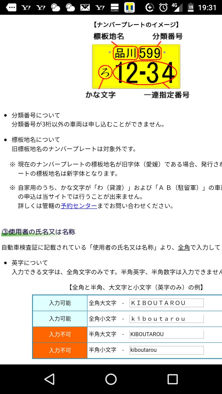 ট ইট র 奈保子no 我が愛車ja11を白ナンバーにする予定が が古すぎて分類番号が二桁 あ 白ナンバーがああああぁ Ja11