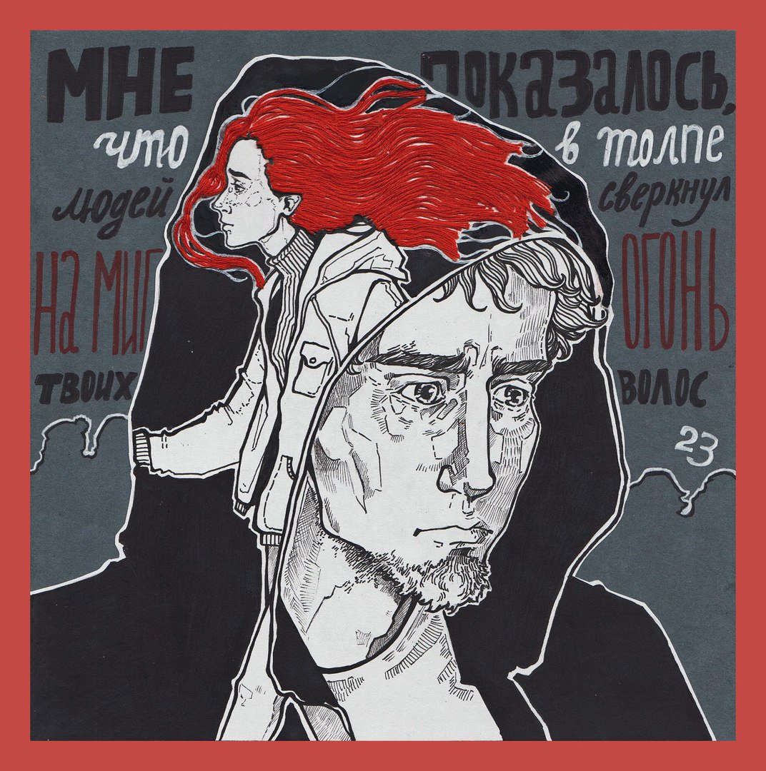 Playingtheangel арты