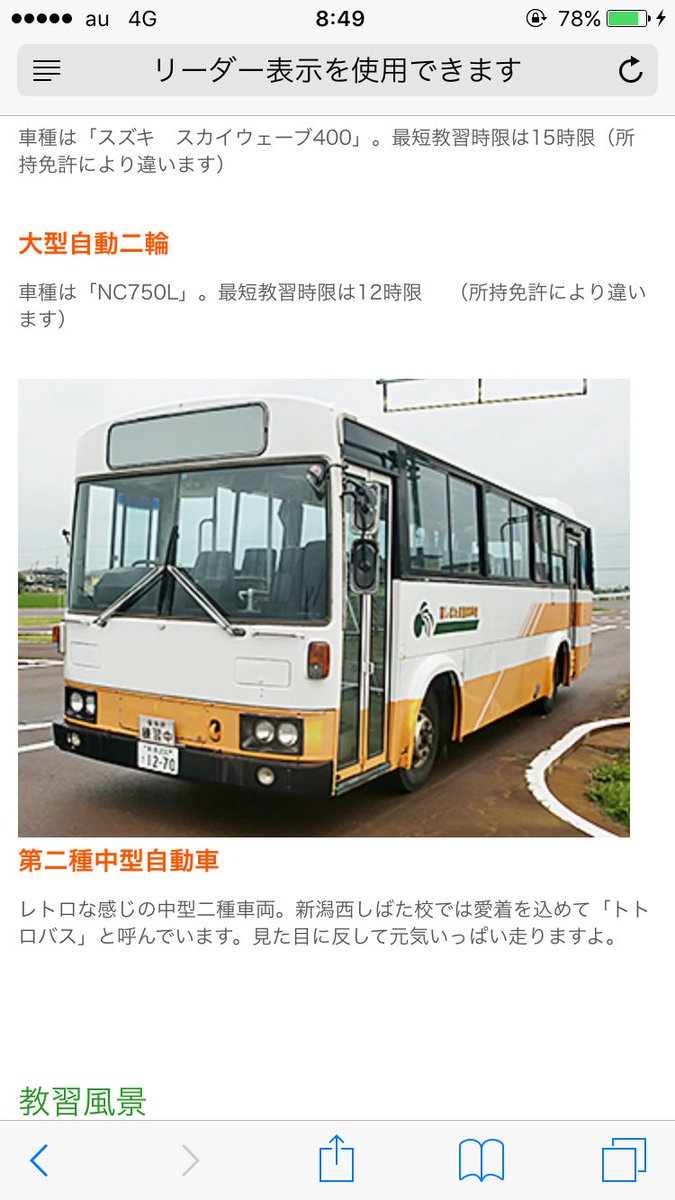 ばすにこ バス垢 神奈中古はmp217 717 ばすにこ バス垢 神奈中古はmp217 717