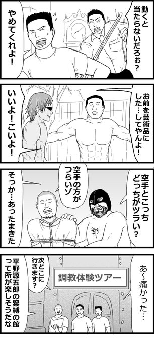 S4 Inzektor D さんの漫画 94作目 ツイコミ 仮