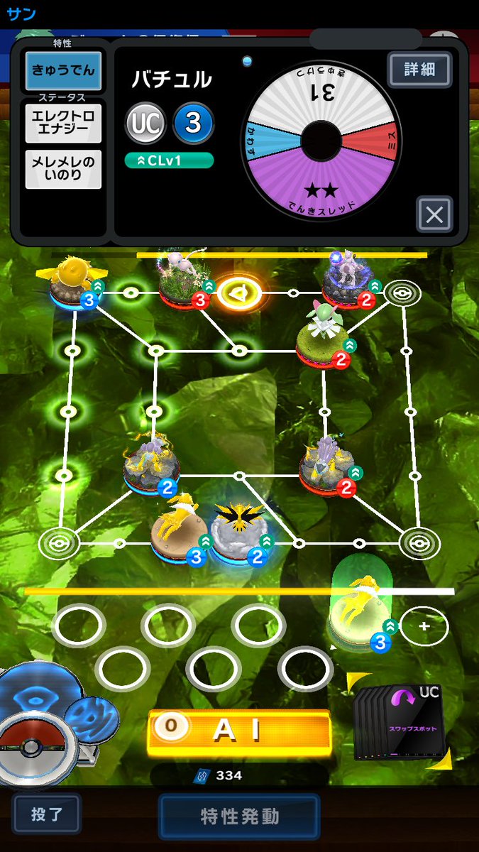 コマスター 進化 イメージポケモンコレクション