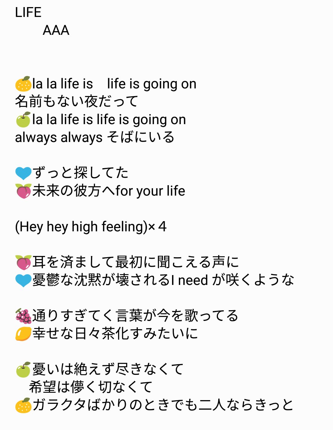 綾乃 仮 a Life歌詞 間違ってると思うけどよかったら a Life 歌詞 耳コピ 民衆の敵 主題 歌 T Co Ttp7yrokyv Twitter