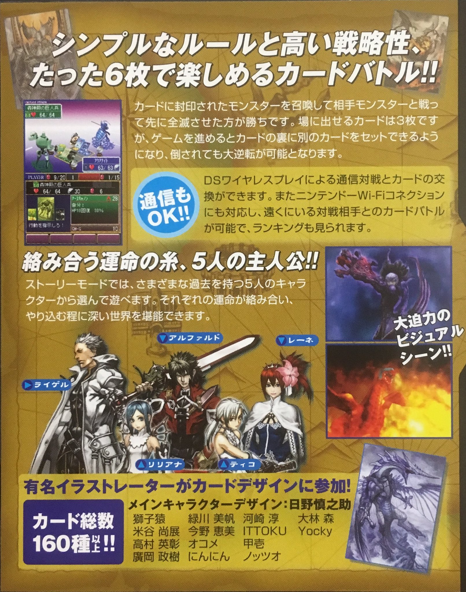 ゲーム探偵団 on X: 