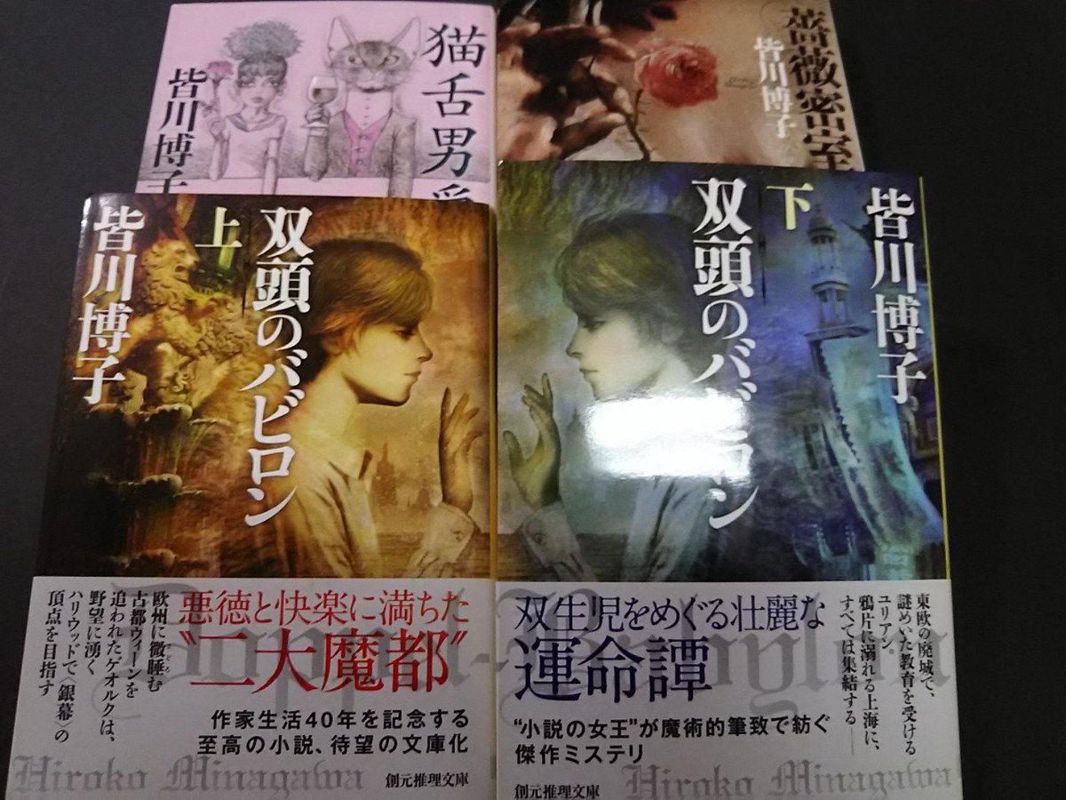 ぼっち のおこ On Twitter 最近読了した本達 皆川先生の御著書は ぼっち のおこ On Twitter 最近読了した本達 皆川先生の御著書は