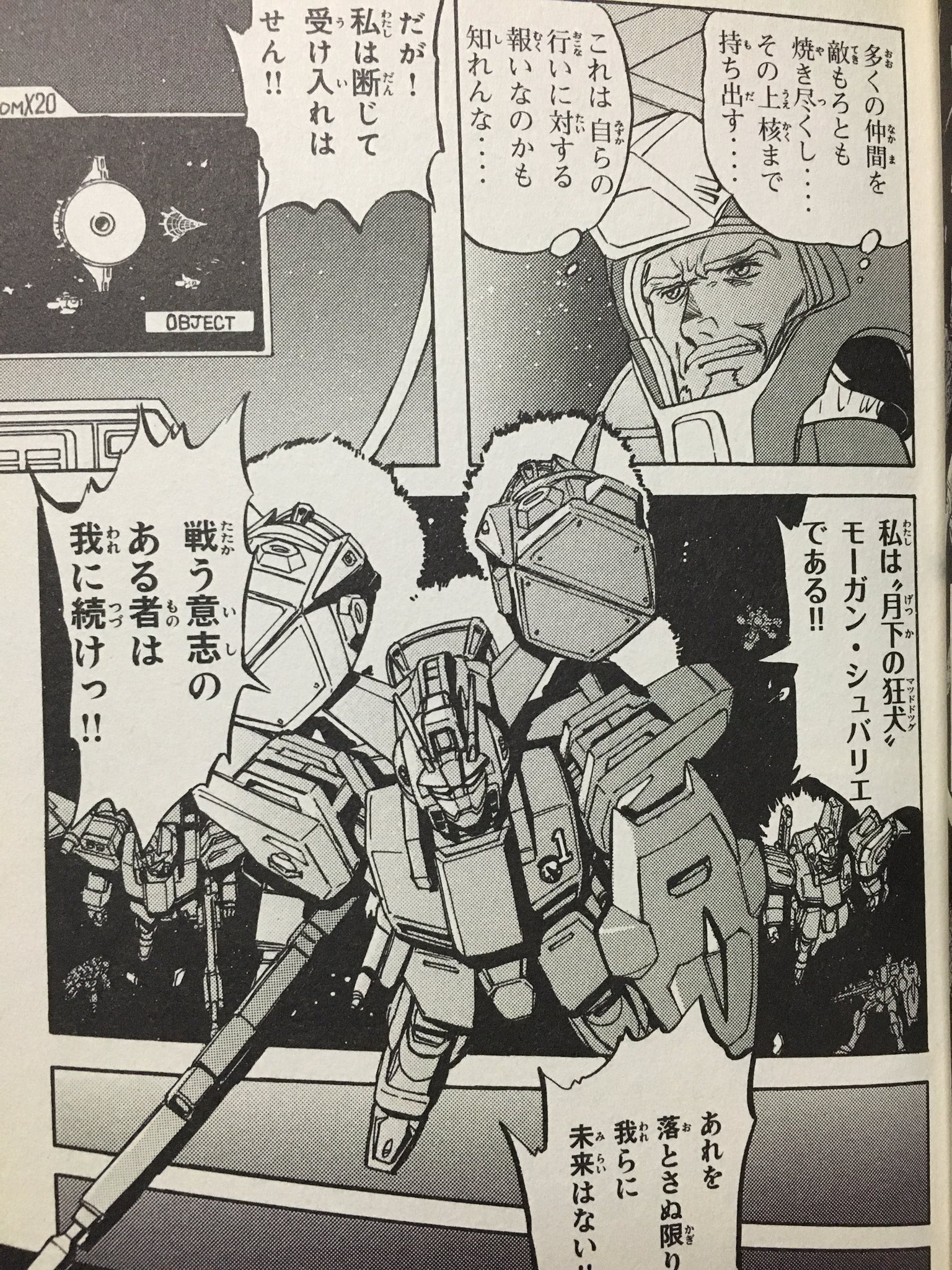 Yoshiyuki 細かすぎて伝わらないガンダムの好きなシーン 機動戦士ガンダムseed Destiny エピソード0 モーガン シュバリエの独白 多くの仲間を敵もろとも焼き尽くし その上で核まで持ち出す これは自らの行いに対する報いなのかもしれんな だが 私 Yoshiyuki 細かすぎて伝わらないガンダムの好きなシーン 機動戦士ガンダムseed Destiny エピソード0 モーガン シュバリエの独白 多くの仲間を敵もろとも焼き尽くし その上で核まで持ち出す これは自らの行いに対する報いなのかもしれんな だが 私