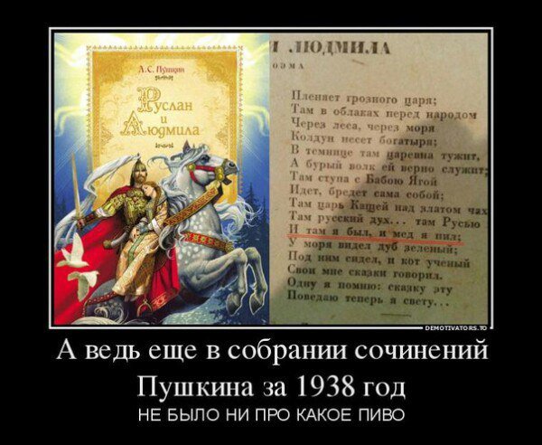 Я пил пил не находил. Я там был мед пил. И Я там был мед пиво пил. И там я был и мед я пил. И Я там был мед пиво пил по усам текло.