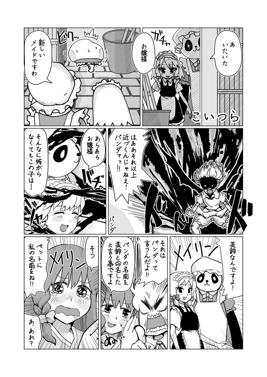 東方たコマ_55(転)
pixiv https://t.co/f9dLXzZgPQ
ニコ静画 https://t.co/CTO5QMZzqr
#東方 #pixiv #nicoseiga