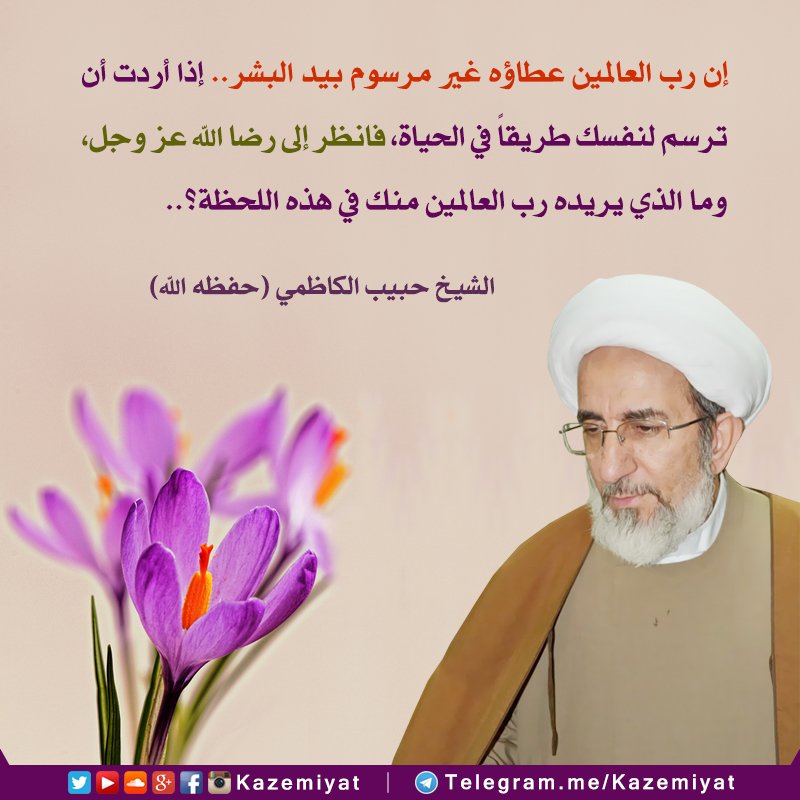 درر الشيخ حبيب الكاظمي Added A New Photo درر الشيخ حبيب الكاظمي Facebook