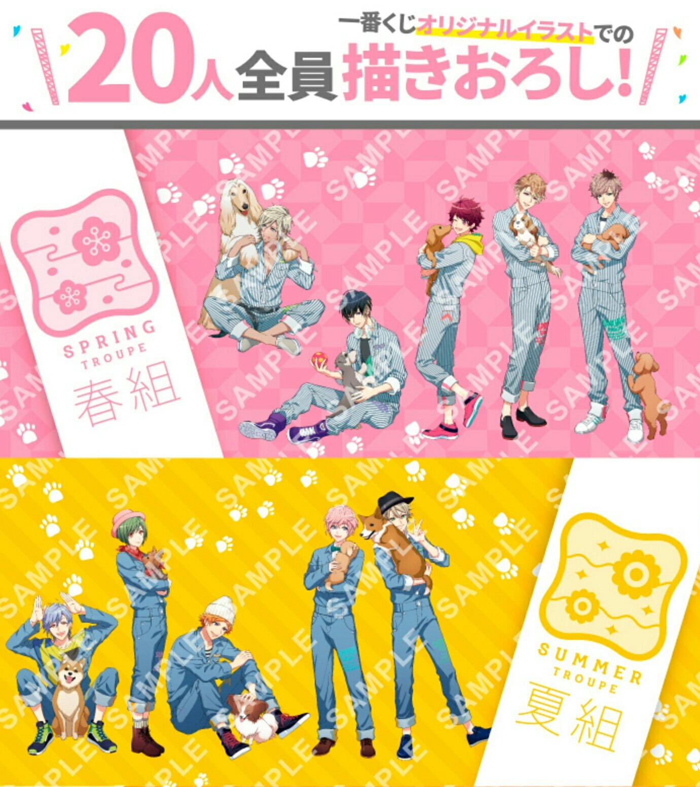 22年秋冬新作 A3 一番くじ わんわんといっしょ クリアファイル