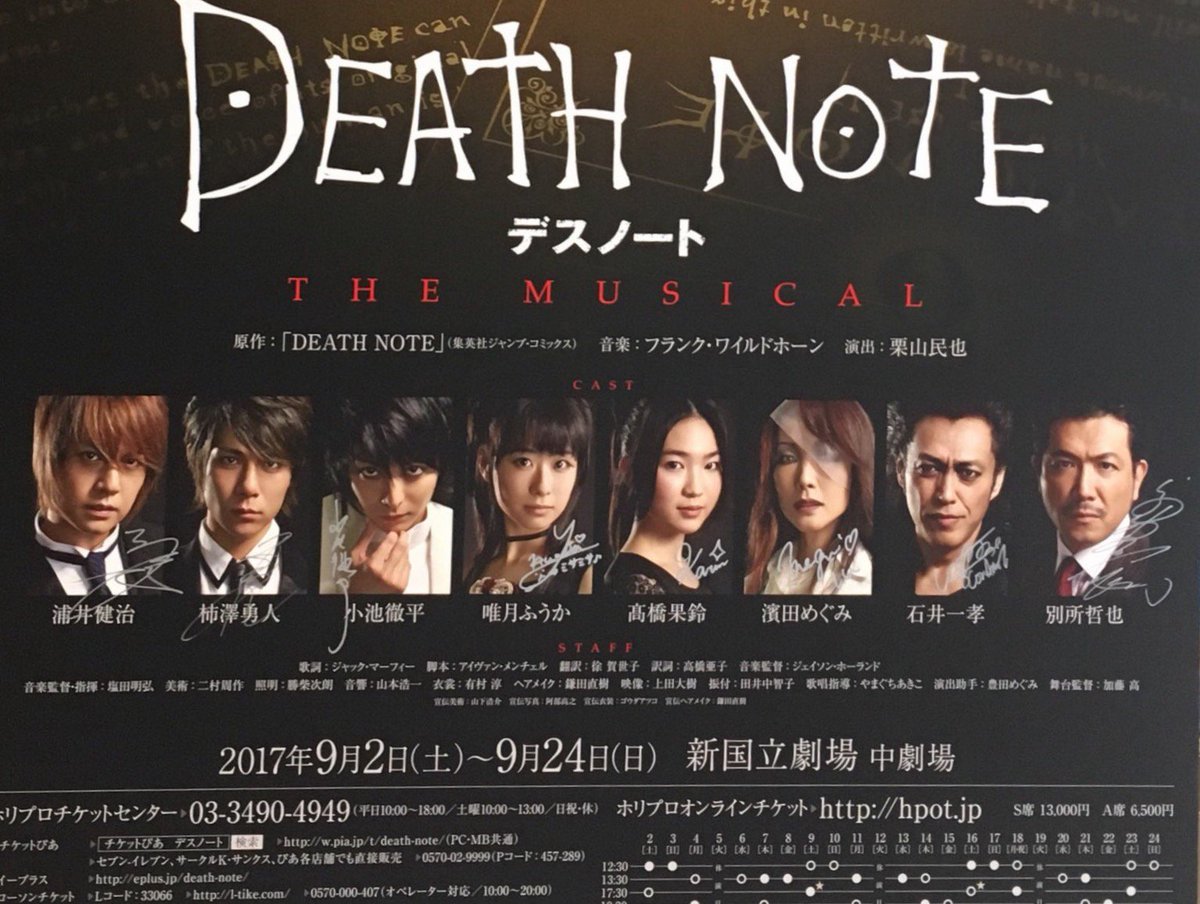 ミュージカル デスノート The Musical 再演 東京公演キャスト 関係者 感想ツイ 3 17年9月 デスミュ デスノートミュージカル Deathnotemusical 東京公演 5ページ目 Togetter ミュージカル デスノート The Musical 再演 東京公演キャスト 関係者 感想ツイ 3 17年9月 デスミュ デスノートミュージカル Deathnotemusical 東京公演 5ページ目 Togetter