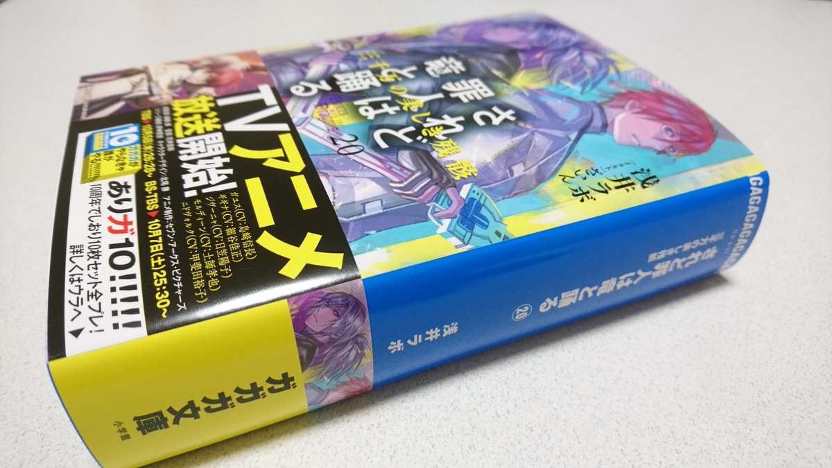 とも V Twitter されど罪人は竜と踊る巻サイン会前に読んで感想伝えるんだ と意気揚々と受け取りにいったら鈍器きた 1 3くらいの厚さを想定してたんだがこれはこれで嬉しい