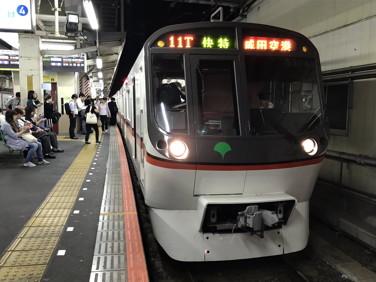 ট ইট র 江戸川ゲートウェイ Koiwa7268f 東日本橋から19 12発 都営浅草線5300形5322fの11t運用 京成本線経由快特 成田空港行きに乗って京成高砂まで乗り京成高砂で京成3000形3034fの普通京成大和田行きに乗って京成小岩へ帰りました ট ইট র 江戸川ゲートウェイ Koiwa7268f 東日本橋から19 12発 都営浅草線5300形5322fの11t運用 京成本線経由快特 成田空港行きに乗って京成高砂まで乗り京成高砂で京成3000形3034fの普通京成大和田行きに乗って京成小岩へ帰りました