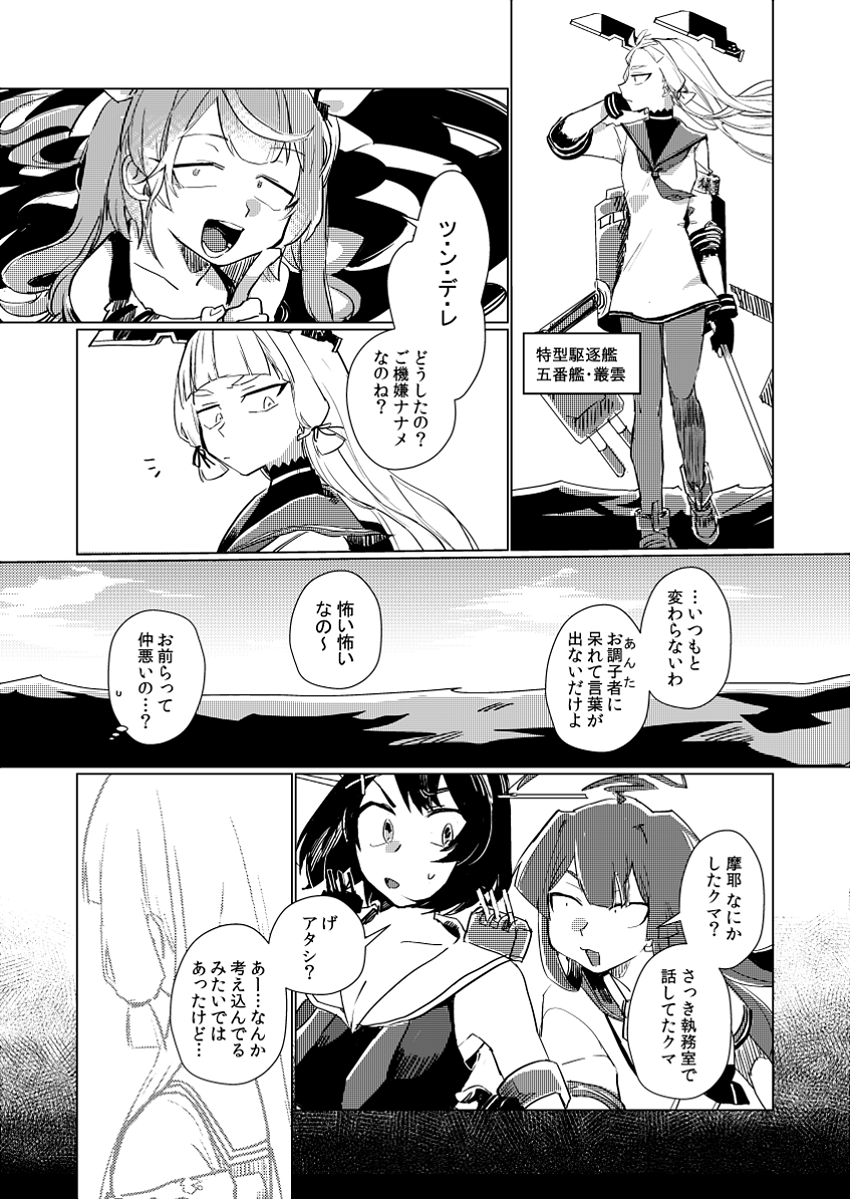 【ZAZA 既刊情報⑤】炯眼隊シリーズ(全4部)1作目と2作目。摩耶・叢雲・伊19・球磨・日向のクセとめぢから強め艦隊の話。 在庫がなくなったので3作目出すときにたぶん公開します。イベントには見本誌を持っていくので立ち読みしてって。#炯眼隊 タグ検索で旧アカの関連ツイートが出ます 