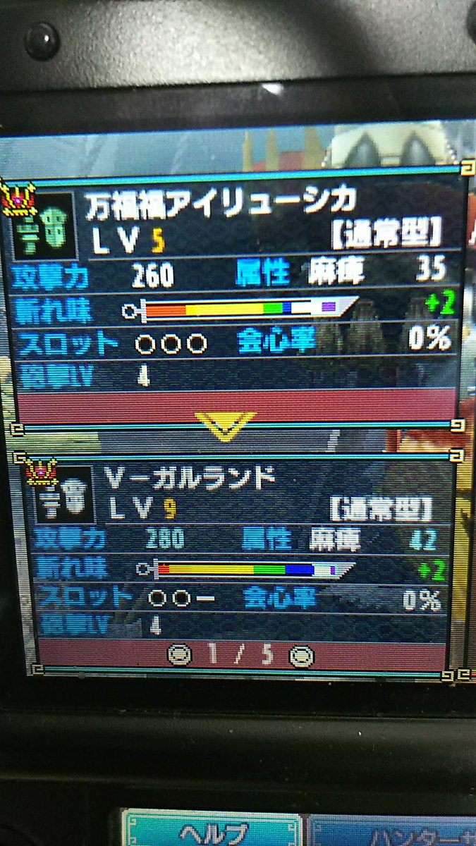 ザハさんの1日1本ガンランスmhxx編 114本全ガンランス完了 18ページ目 Togetter ザハさんの1日1本ガンランスmhxx編 114本全ガンランス完了 18ページ目 Togetter