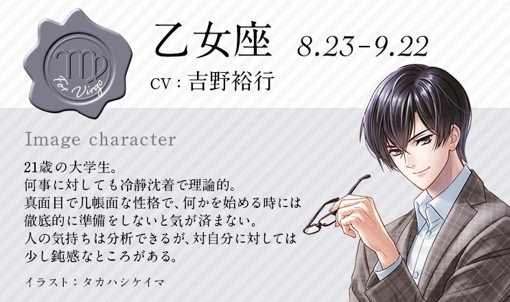 アニメイトチャンネル 配信中 Dear Birthday 声で贈るプレゼント 乙女座のパートナーボイスは 吉野裕行 さんです Happy Birthday 素敵な1年を 配信当日は無料でお楽しみいただけます T Co Pu1cx8qwcr T Co Vwktiwsgvq
