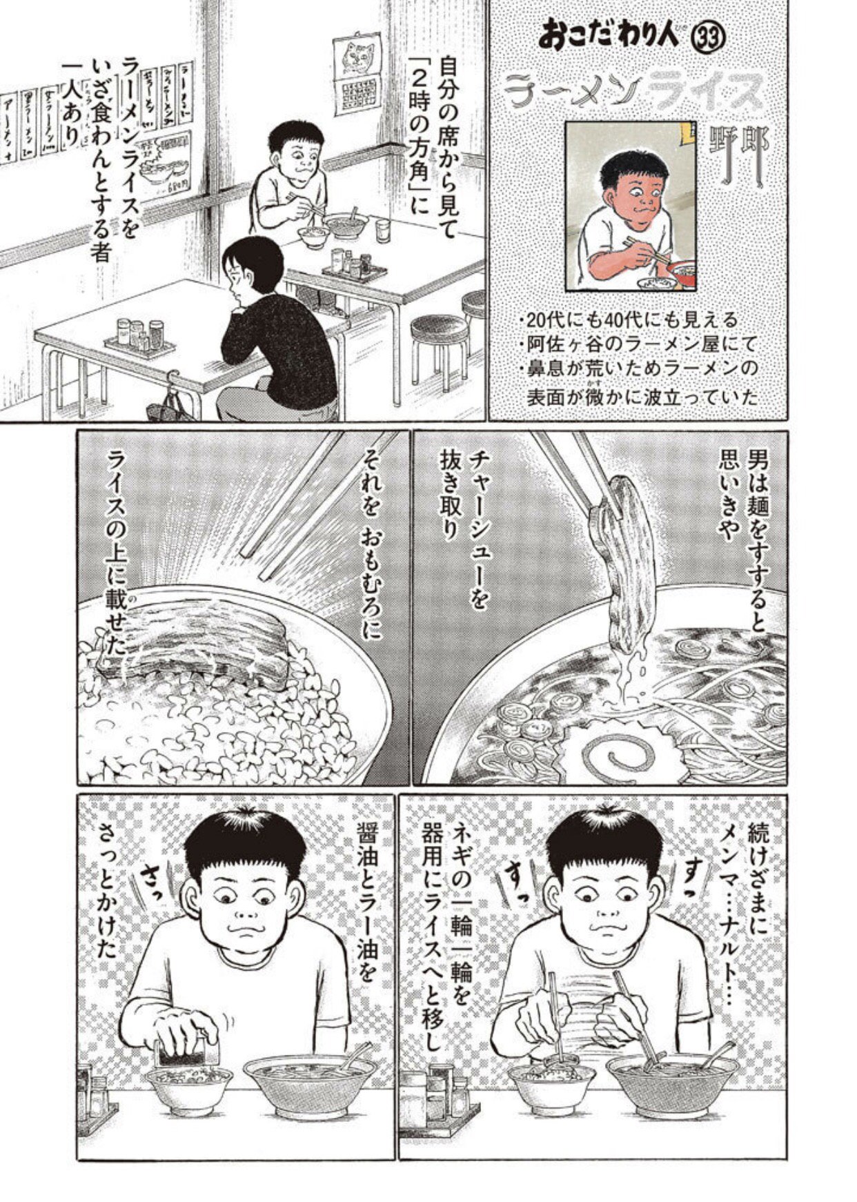だいなる 6歳児育児中 そのおこだわり俺にもくれよ 4巻のラーメンライス野郎を見て以来 ラーメンライスをこうしたくなるのだ T Co Vcqrmyotjn Twitter