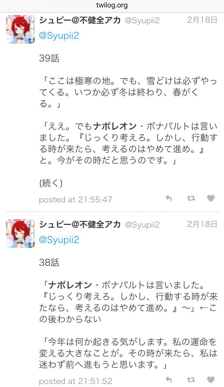 シュピー Rt専用サブアカ フォトカツ ナポレオン ボナパルトは言いました じっくり考えろ しかし行動する時が来たなら考えるのはやめて進め と 復学してすぐに ブランドを持つという夢がかなうとは思ってもみませんでした しかし私は さらなる夢